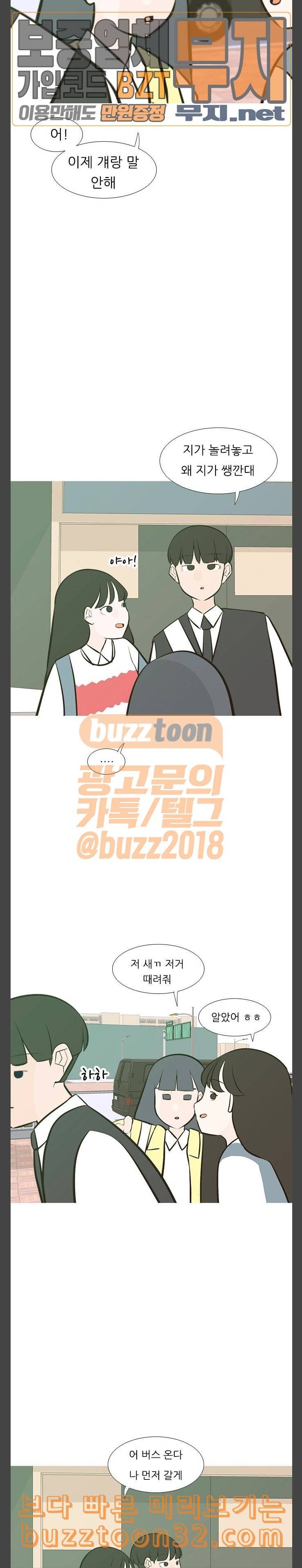 연놈 216화 하이 리스크 하이 리턴 12000 11