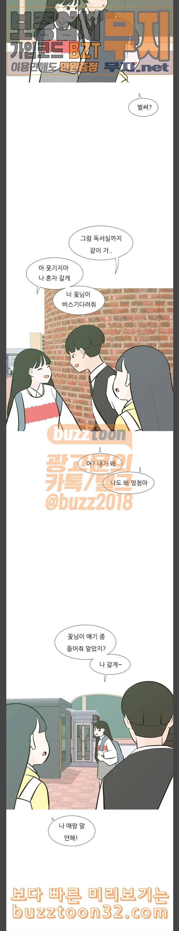연놈 216화 하이 리스크 하이 리턴 12000 12