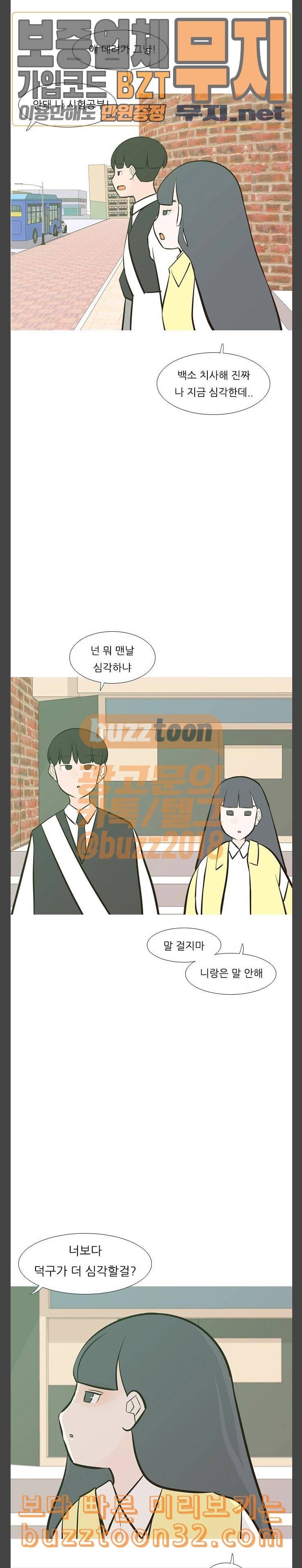 연놈 216화 하이 리스크 하이 리턴 12000 13