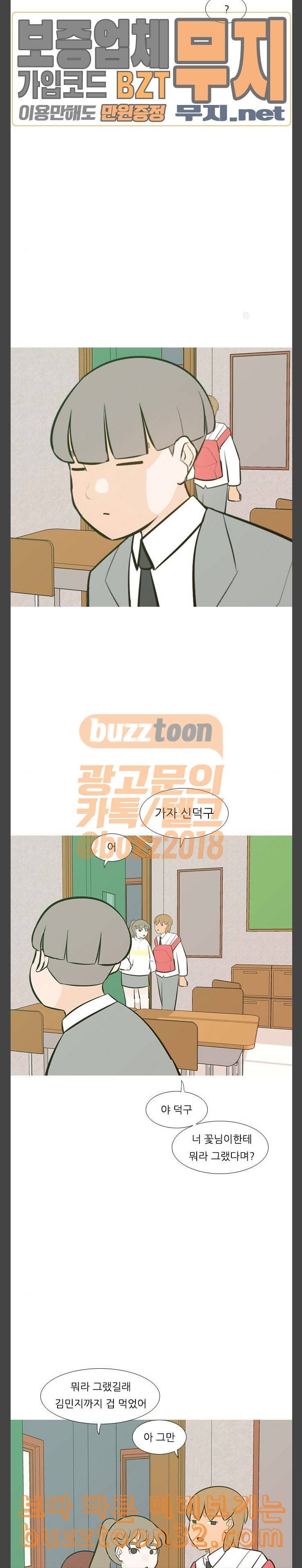 연놈 216화 하이 리스크 하이 리턴 12000 14
