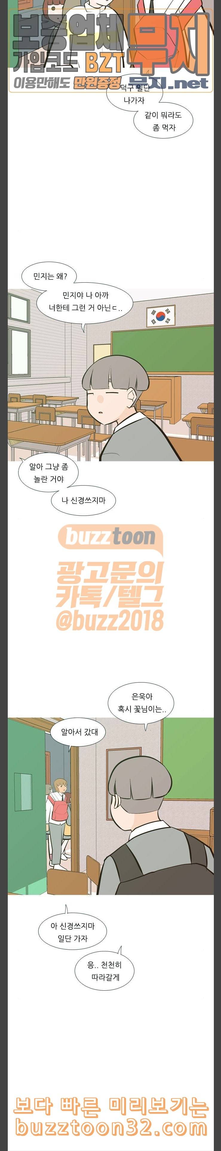 연놈 216화 하이 리스크 하이 리턴 12000 15