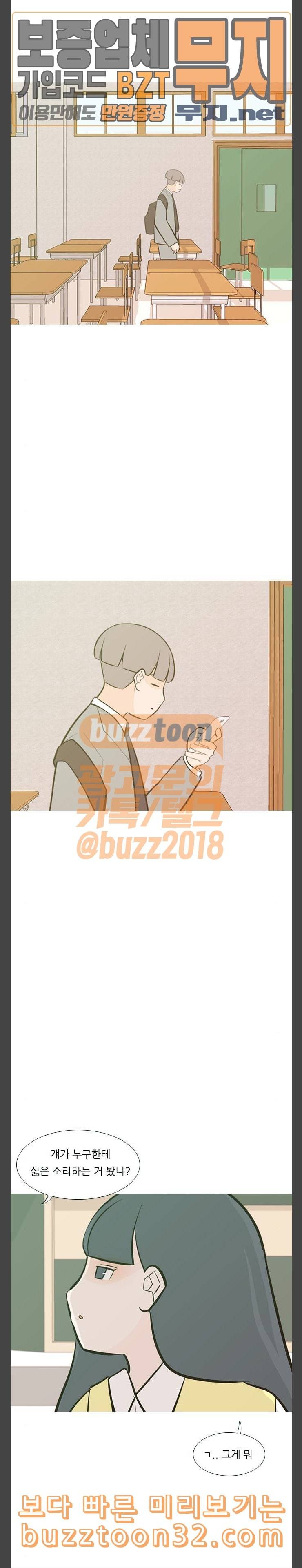 연놈 216화 하이 리스크 하이 리턴 12000 16