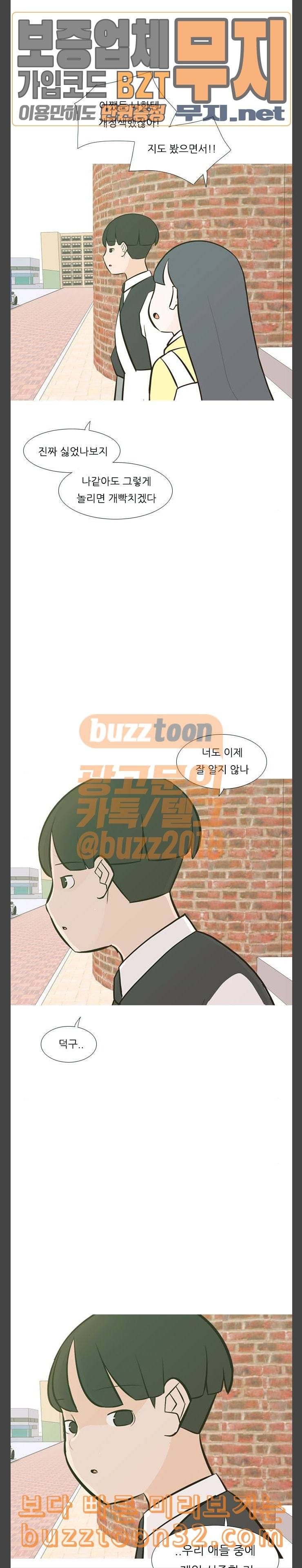 연놈 216화 하이 리스크 하이 리턴 12000 17