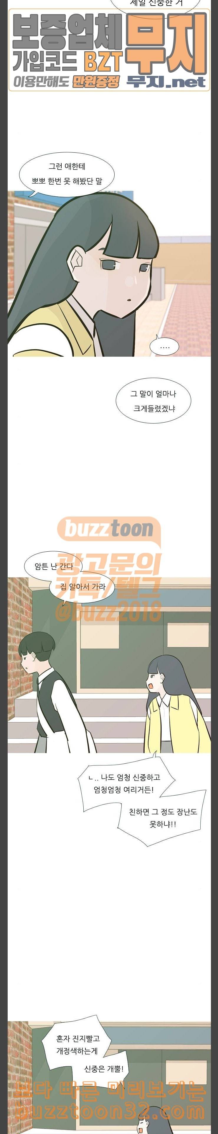 연놈 216화 하이 리스크 하이 리턴 12000 18