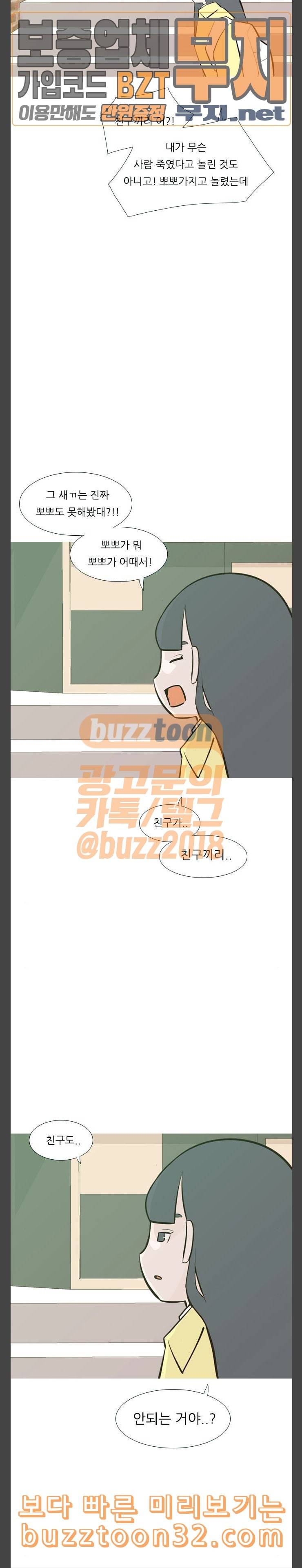 연놈 216화 하이 리스크 하이 리턴 12000 19