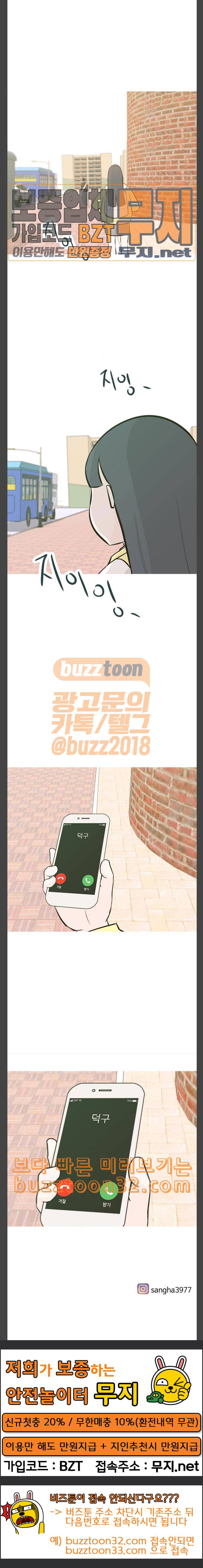 연놈 216화 하이 리스크 하이 리턴 12000 20