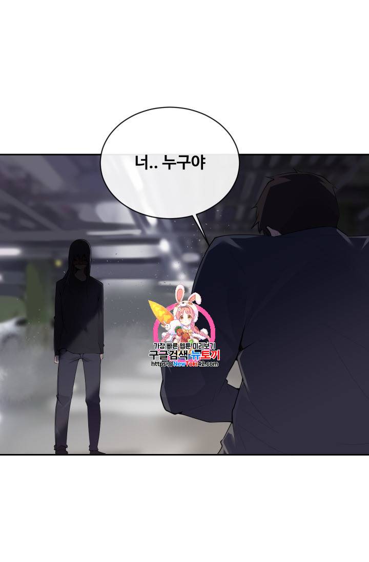 마검왕 209화 1
