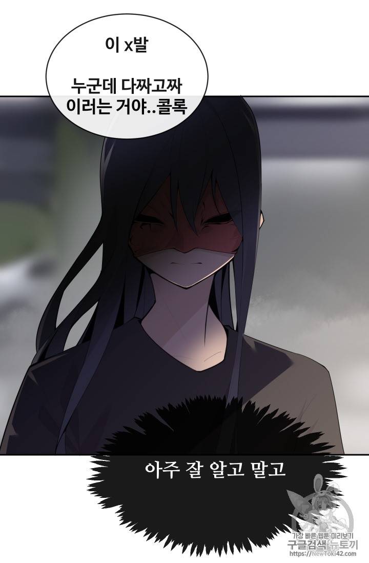 마검왕 209화 2