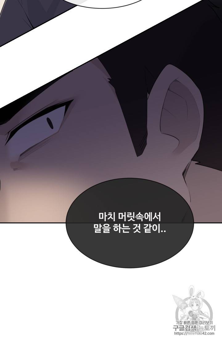 마검왕 209화 4