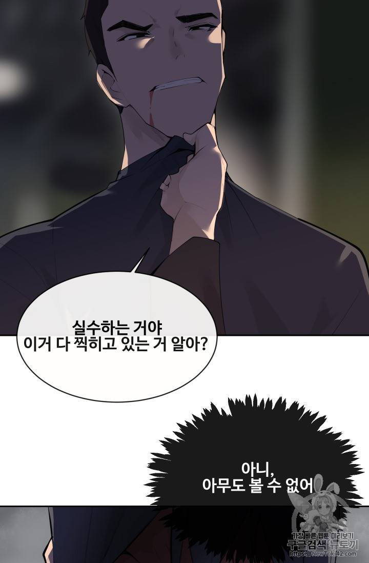 마검왕 209화 8