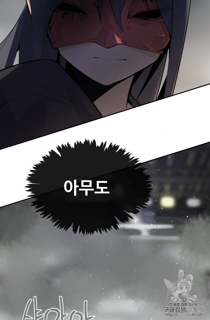 마검왕 209화 9