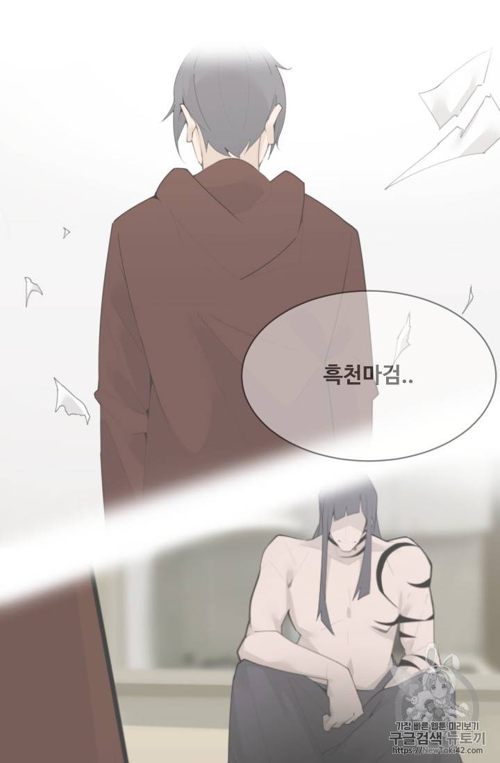 마검왕 209화 12