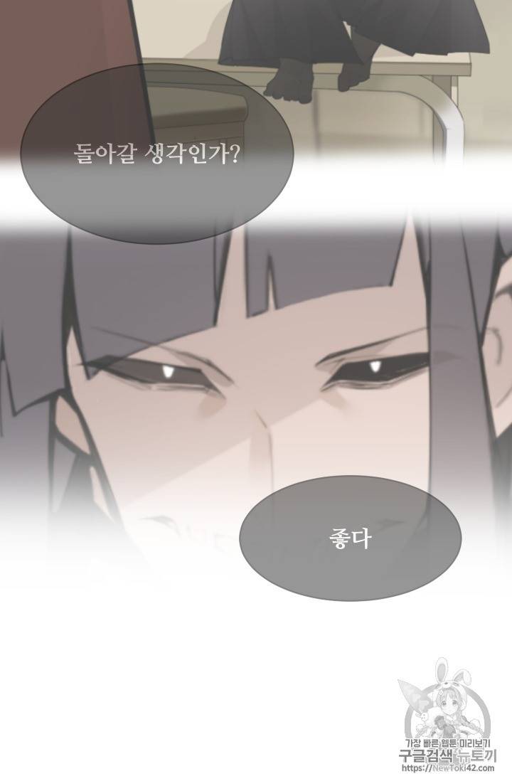 마검왕 209화 13