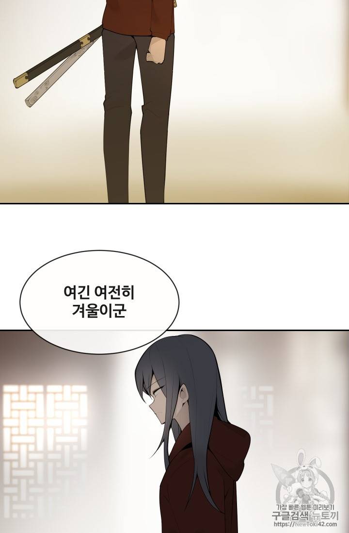 마검왕 209화 16