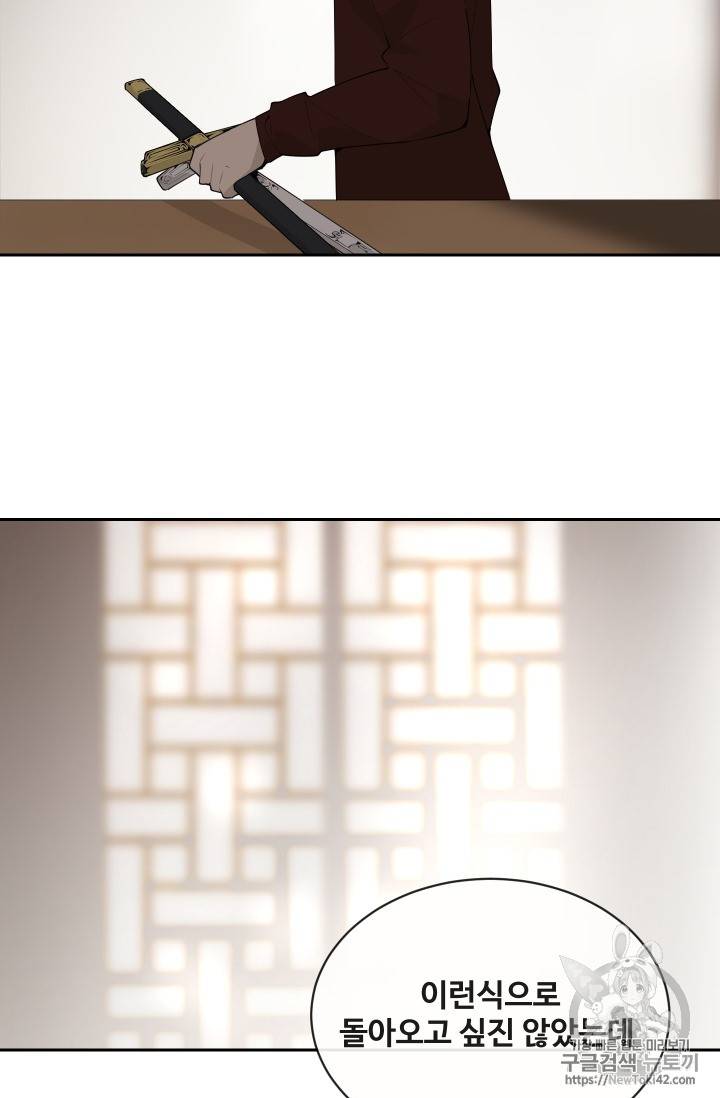 마검왕 209화 17
