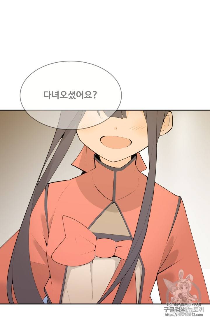 마검왕 209화 20