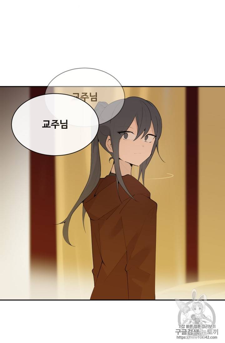 마검왕 209화 21