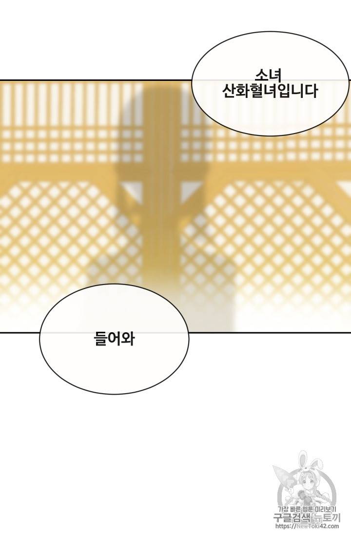 마검왕 209화 22