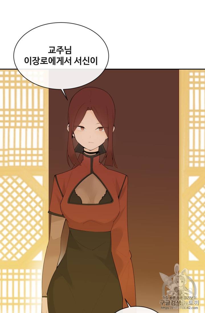 마검왕 209화 23