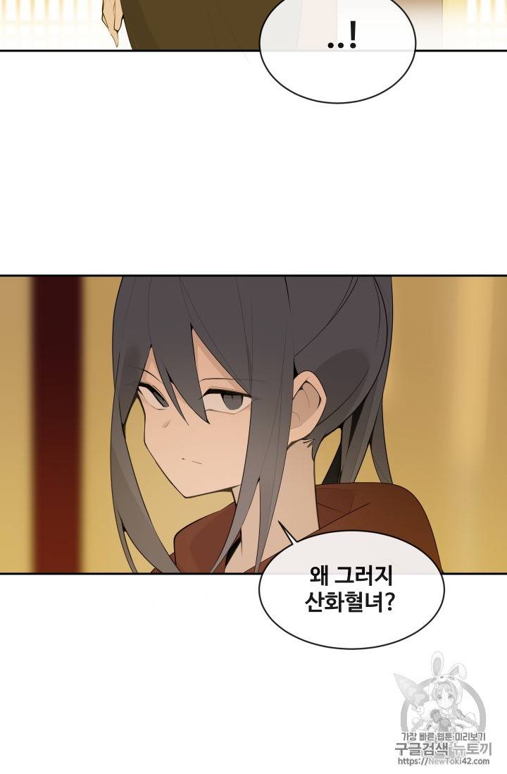 마검왕 209화 24