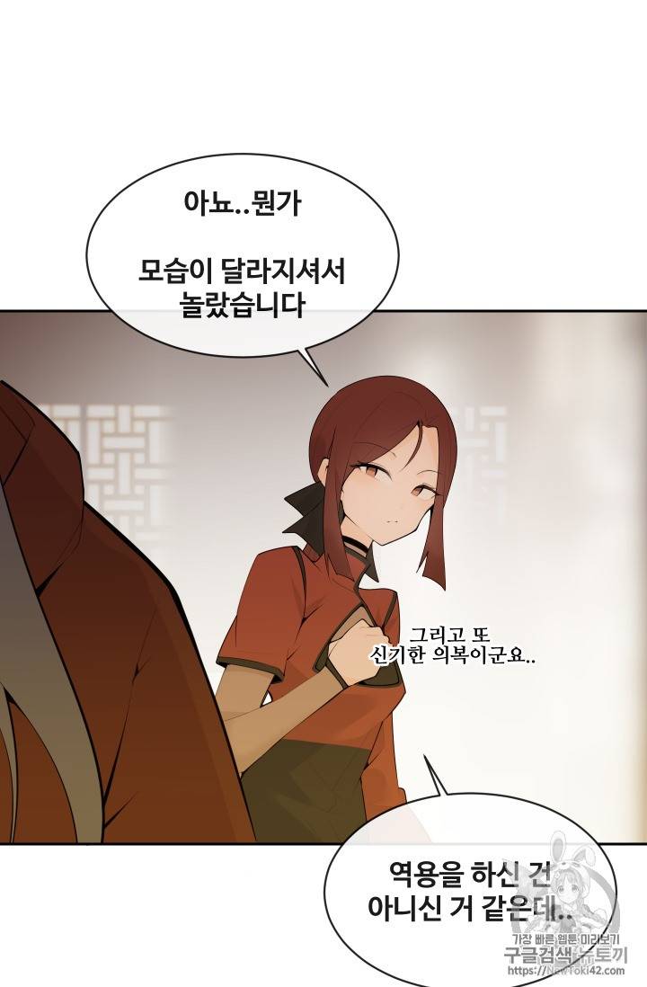 마검왕 209화 25