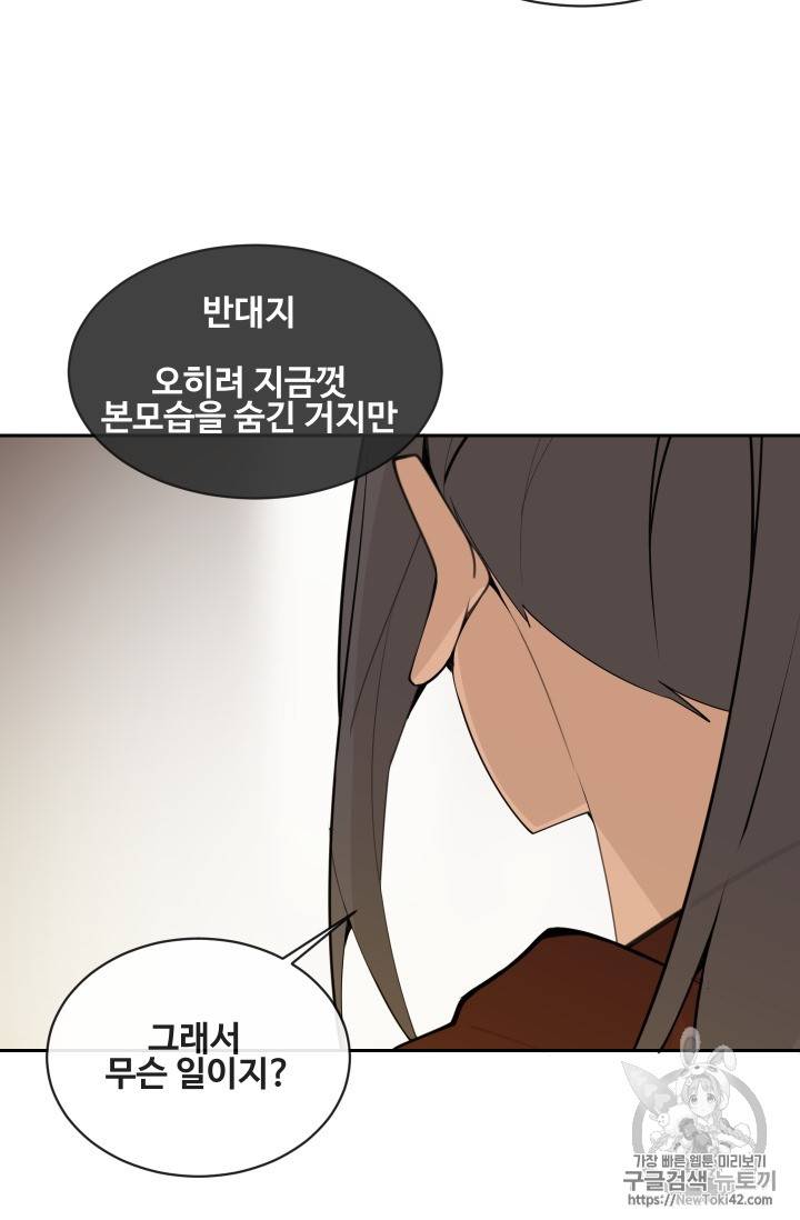 마검왕 209화 26