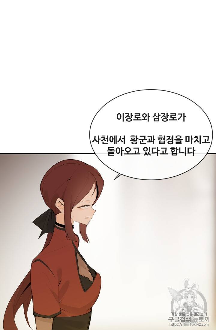 마검왕 209화 27