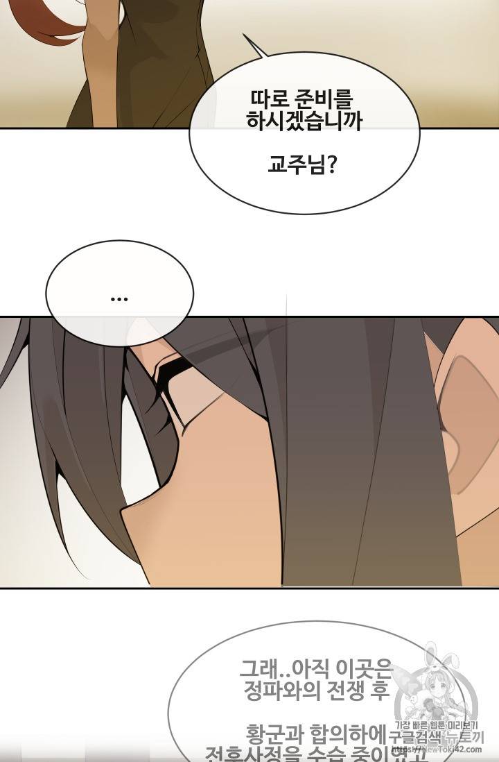 마검왕 209화 28