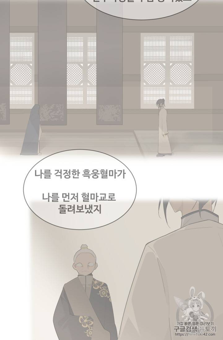 마검왕 209화 29