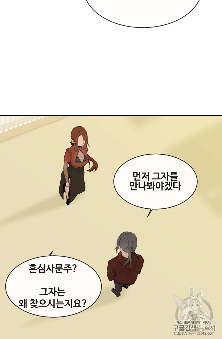 마검왕 209화 31