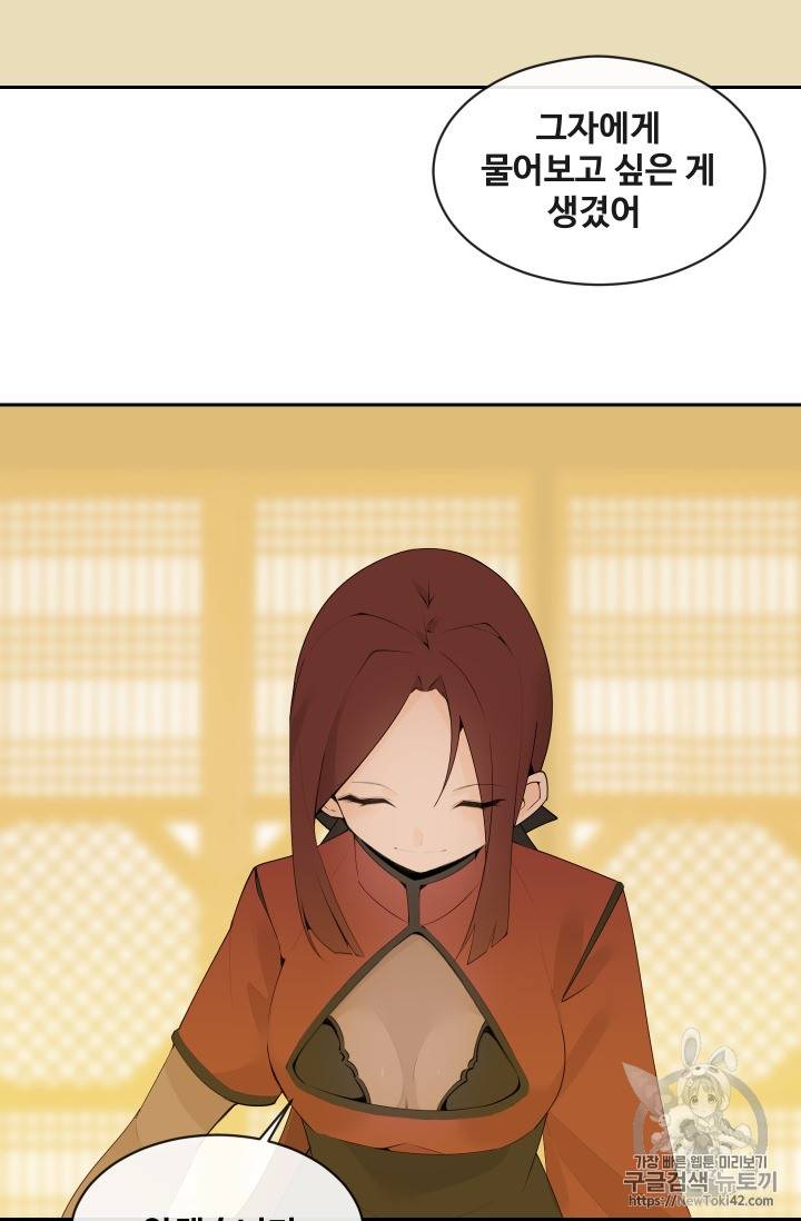 마검왕 209화 32