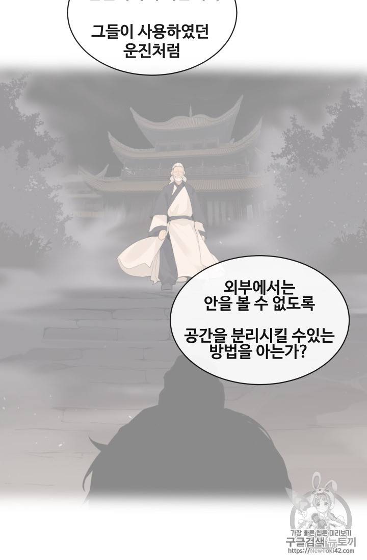 마검왕 209화 34