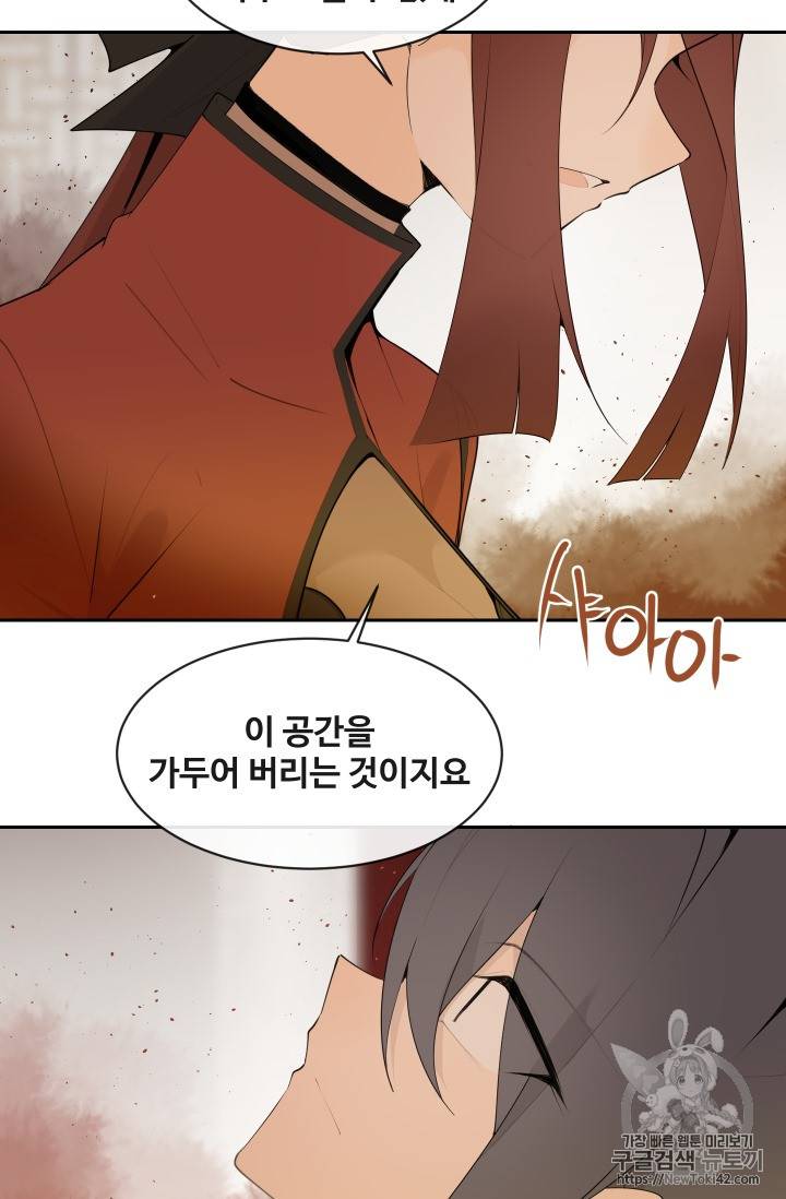 마검왕 209화 37