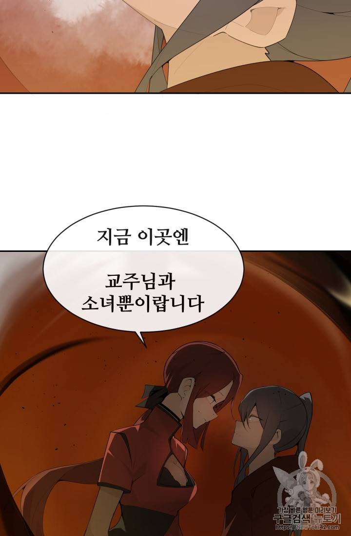 마검왕 209화 38
