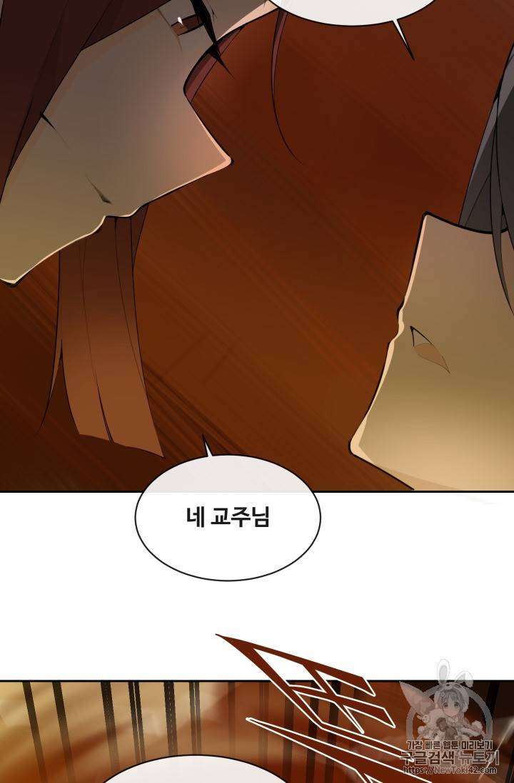 마검왕 209화 40