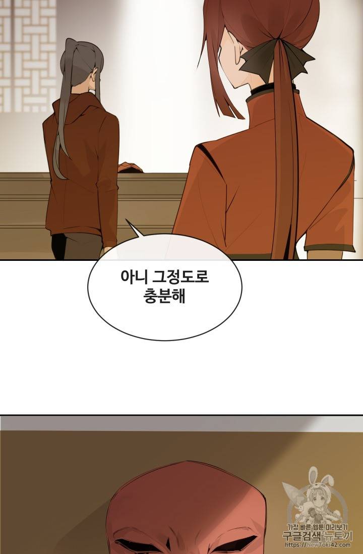 마검왕 209화 46