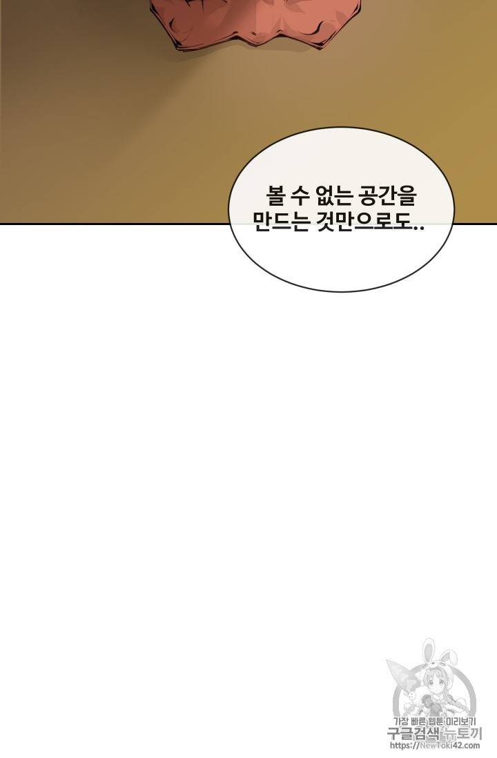 마검왕 209화 47