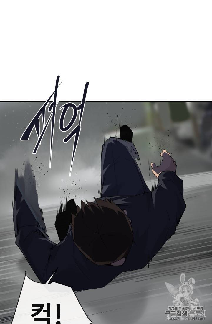 마검왕 209화 50
