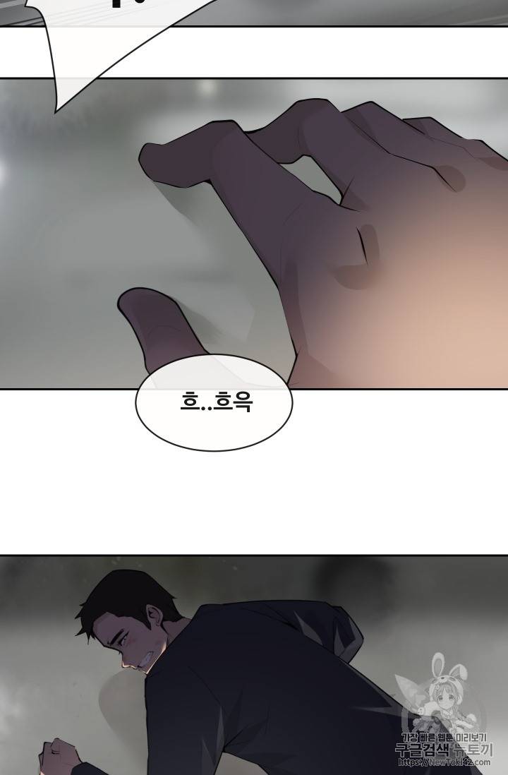 마검왕 209화 51