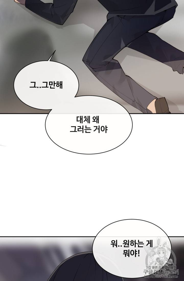 마검왕 209화 52