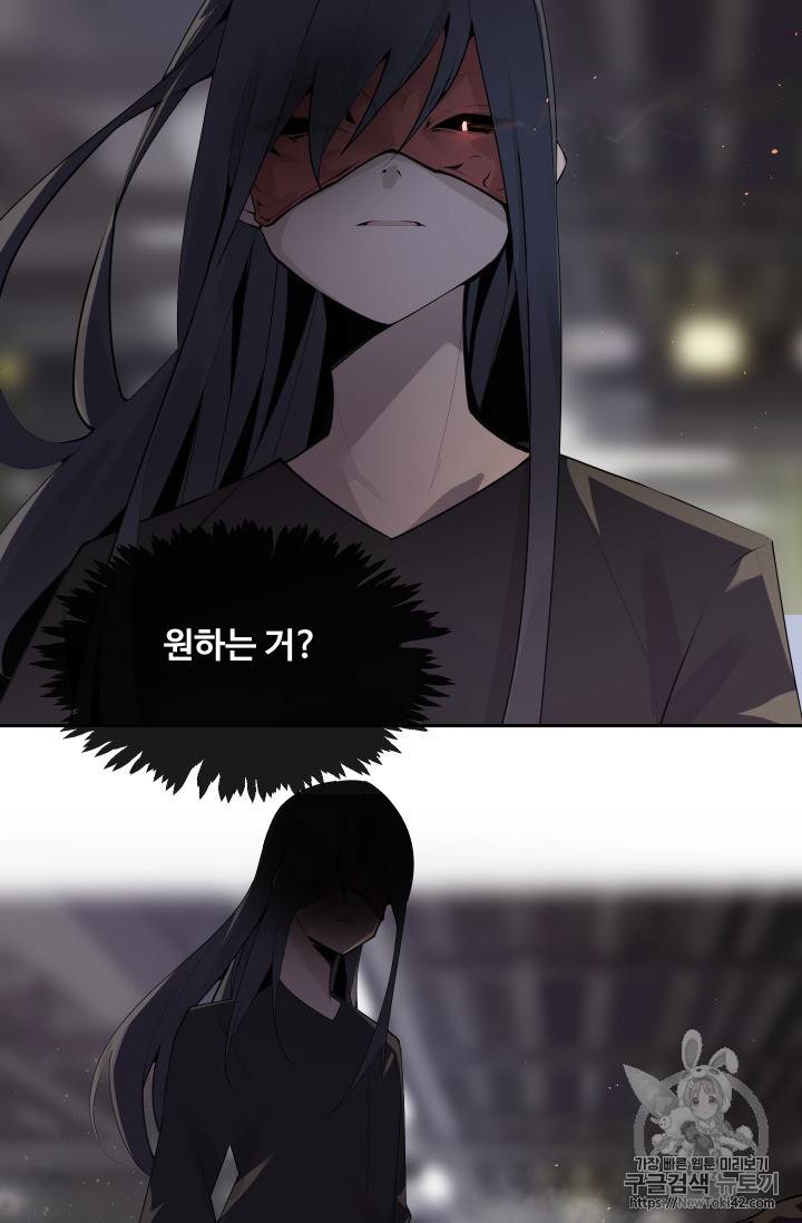 마검왕 209화 53
