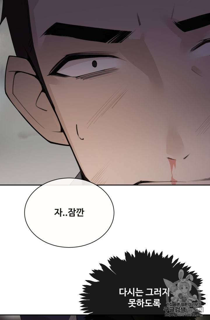 마검왕 209화 55