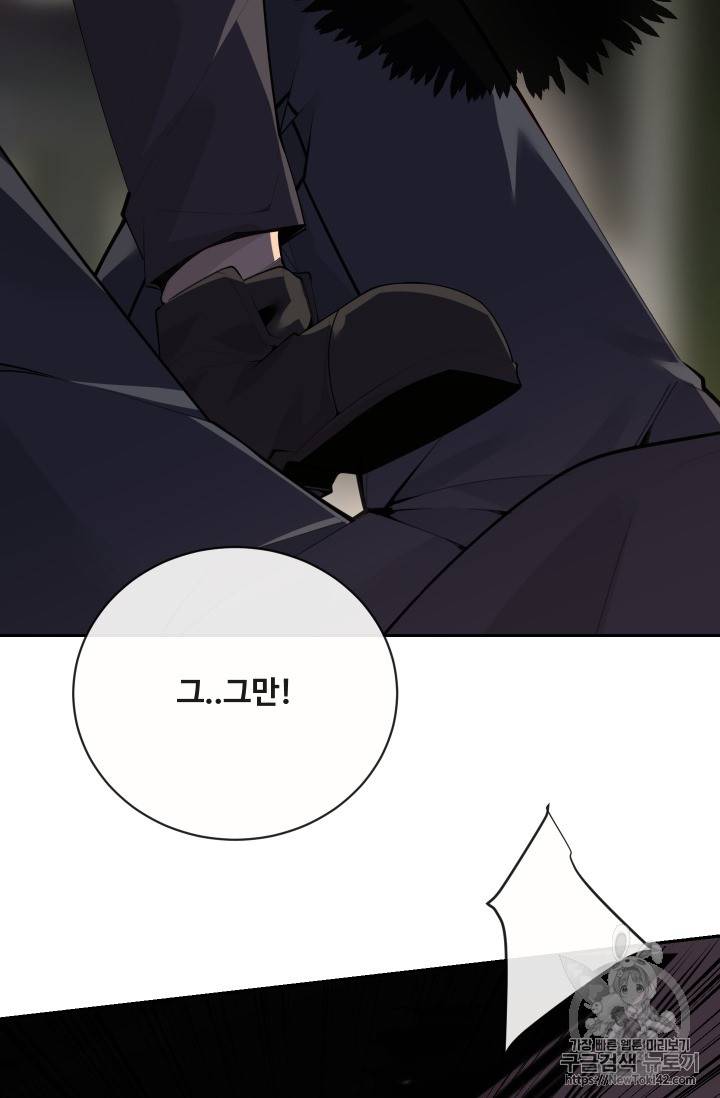 마검왕 209화 56