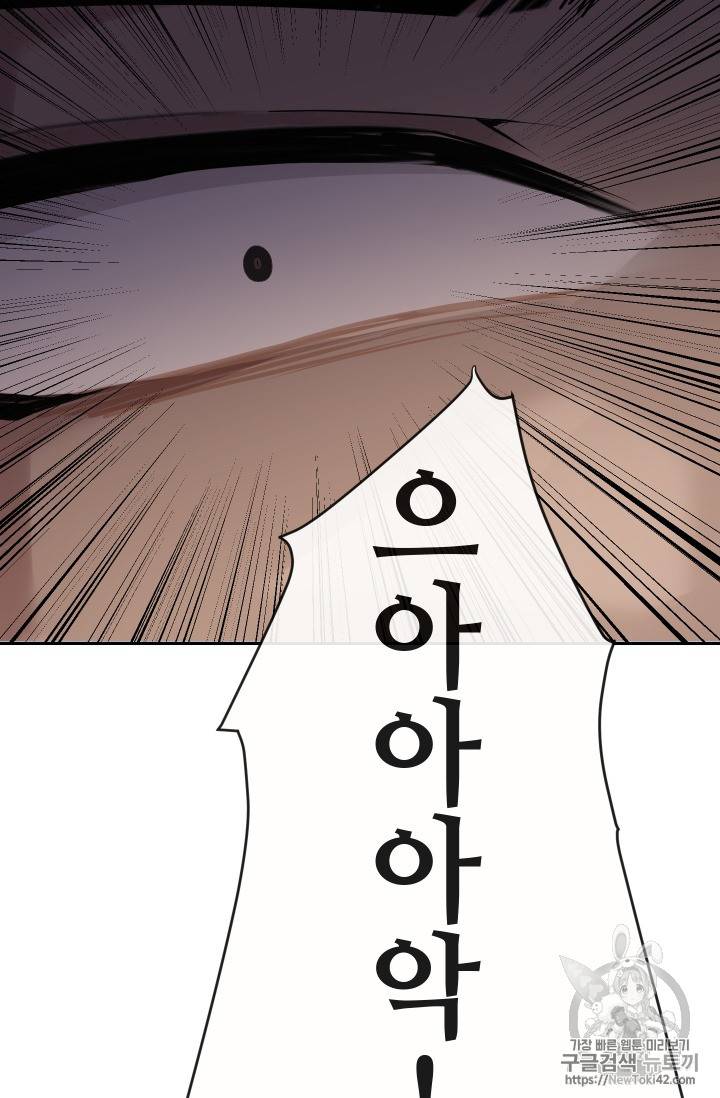 마검왕 209화 57
