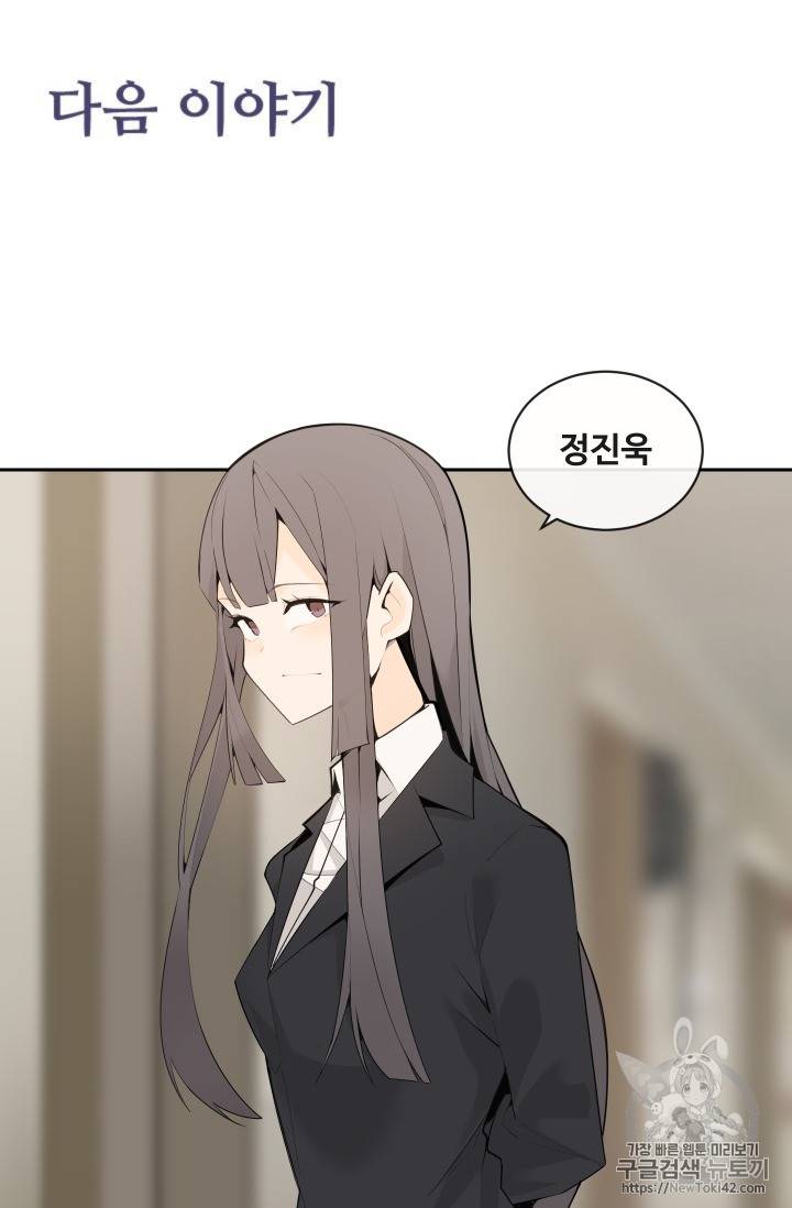 마검왕 209화 60