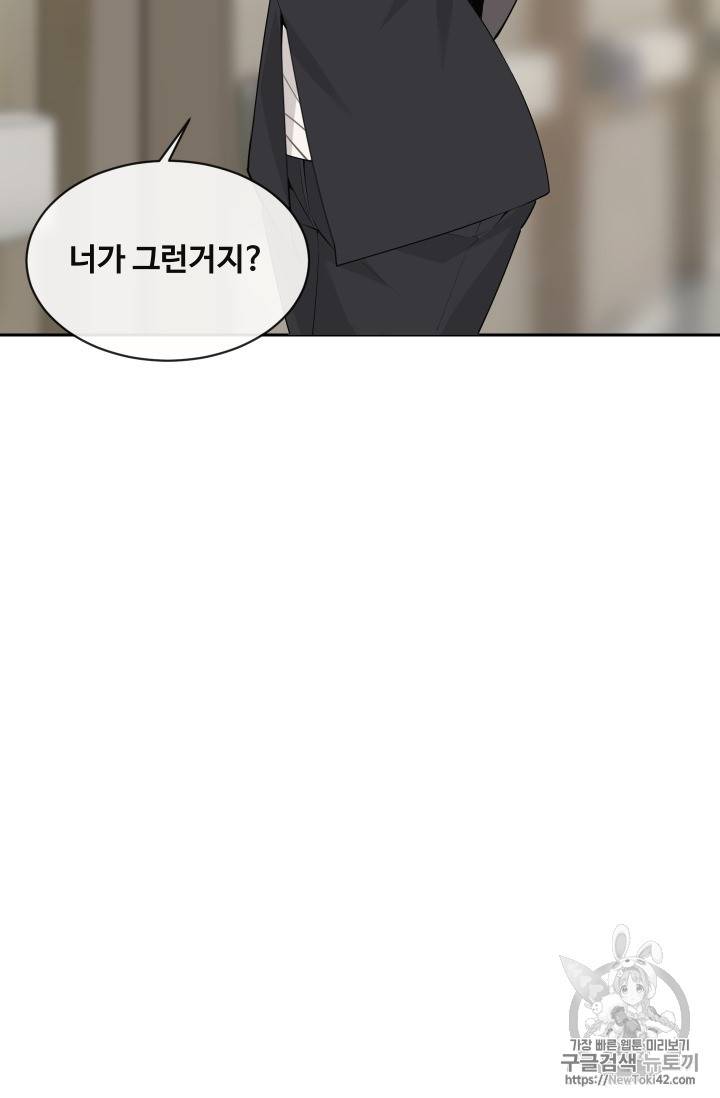 마검왕 209화 61