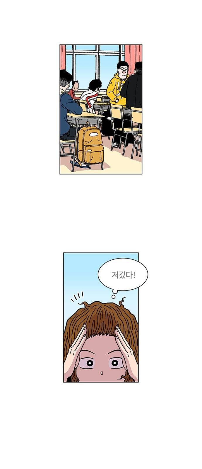 별이삼샵 5화 두번째 첫사랑 5 3