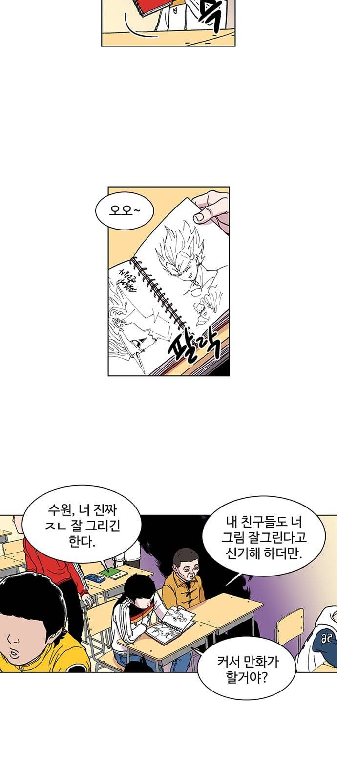 별이삼샵 5화 두번째 첫사랑 5 7