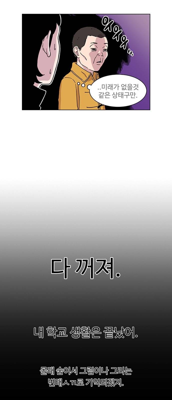 별이삼샵 5화 두번째 첫사랑 5 8