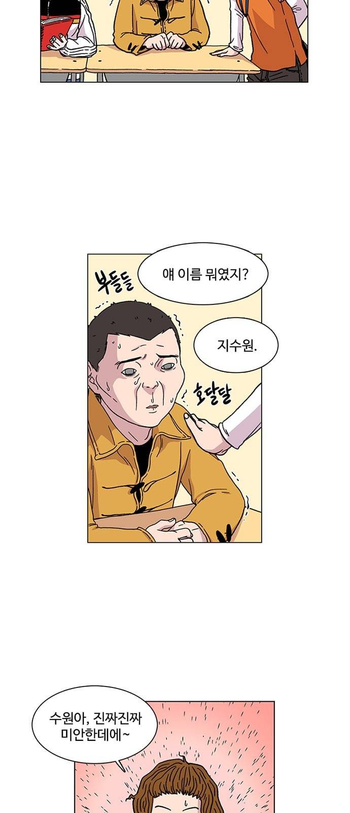 별이삼샵 5화 두번째 첫사랑 5 11